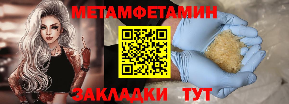 АМФ VHQ  Amphetamine  Качканар  Вход с VPN 