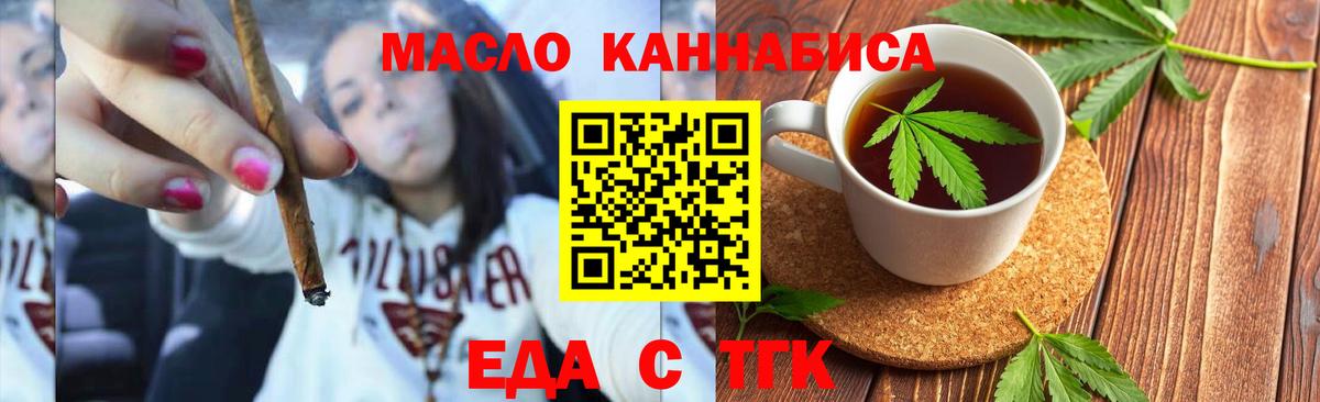 Canna-Cookies конопля Качканар