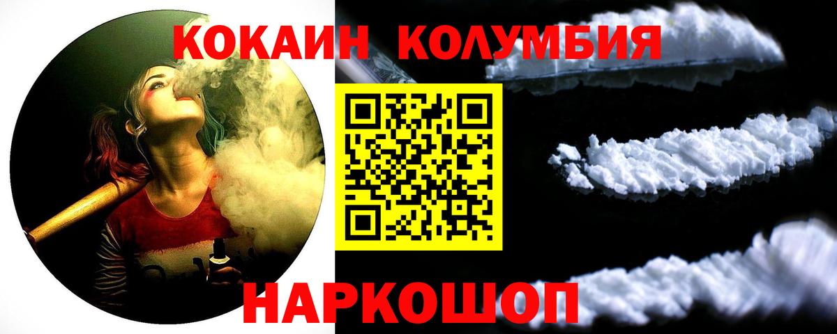 Cocaine Эквадор  Вход с VPN  Качканар 