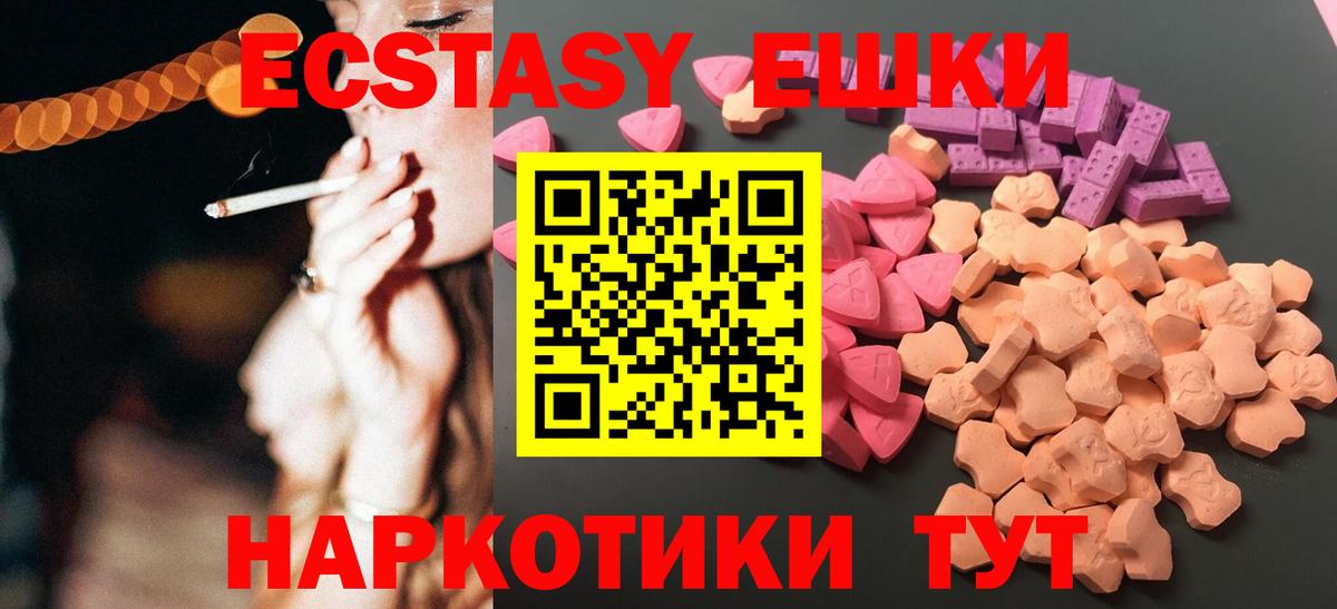 Качканар  ЭКСТАЗИ  Экстази 280мг  Вход с VPN  Экстази таблы 