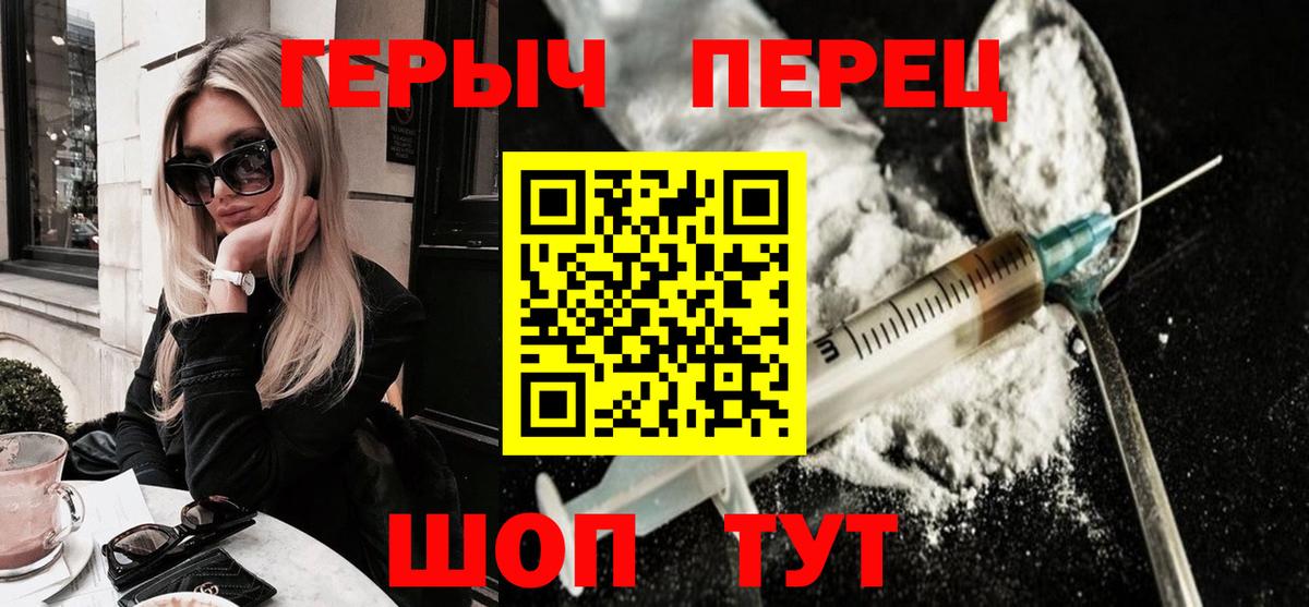 ГЕРОИН Афган Качканар