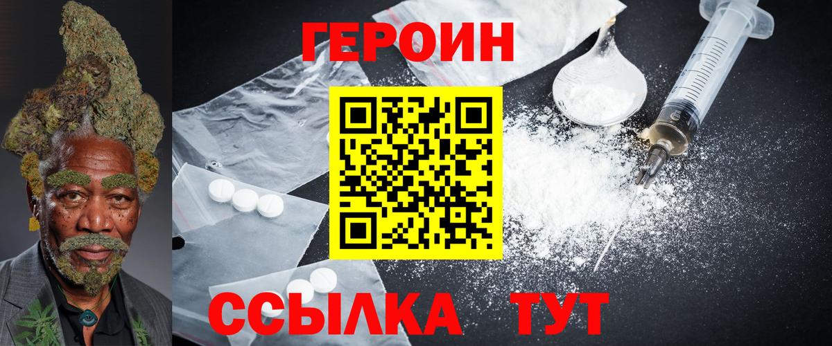 Качканар  Героин герыч  Вход с VPN 