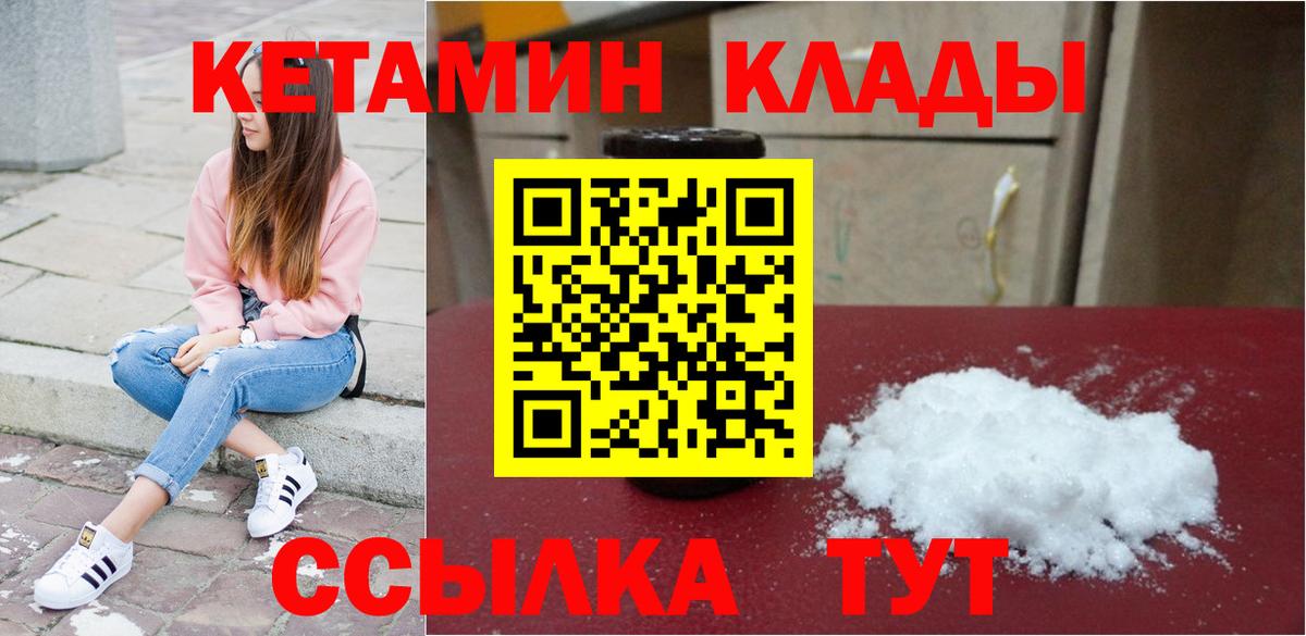 Кетамин ketamine Качканар