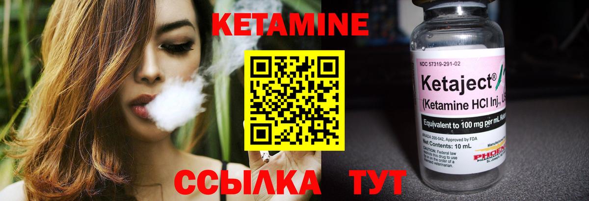 Кетамин VHQ  КЕТАМИН VHQ  Вход с VPN  Качканар 