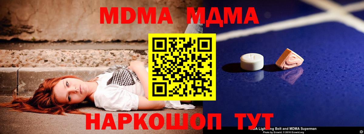 МДМА кристаллы Качканар