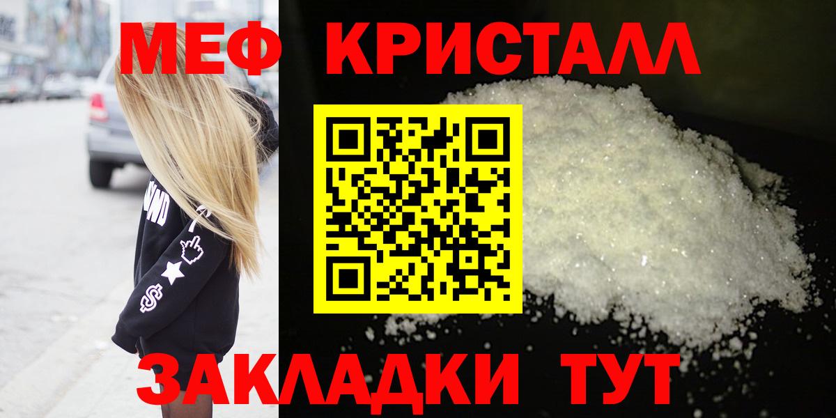 Меф мяу мяу  Качканар