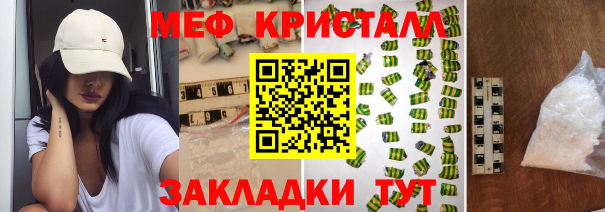 Качканар  МЕФ  Вход с VPN  Меф  Мефедрон кристаллы  МЯУ-МЯУ мяу мяу 