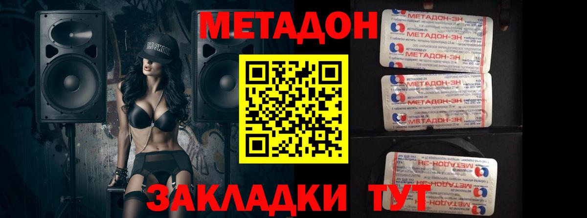 МЕТАДОН кристалл  МЕТАДОН белоснежный  Вход с VPN  Качканар 