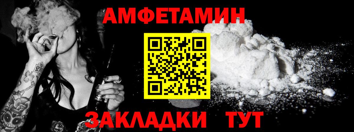 Первитин Methamphetamine Качканар