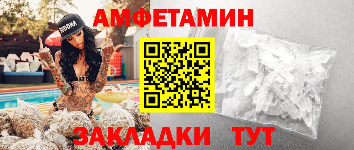 Метамфетамин Methamphetamine  Вход с VPN  Качканар 