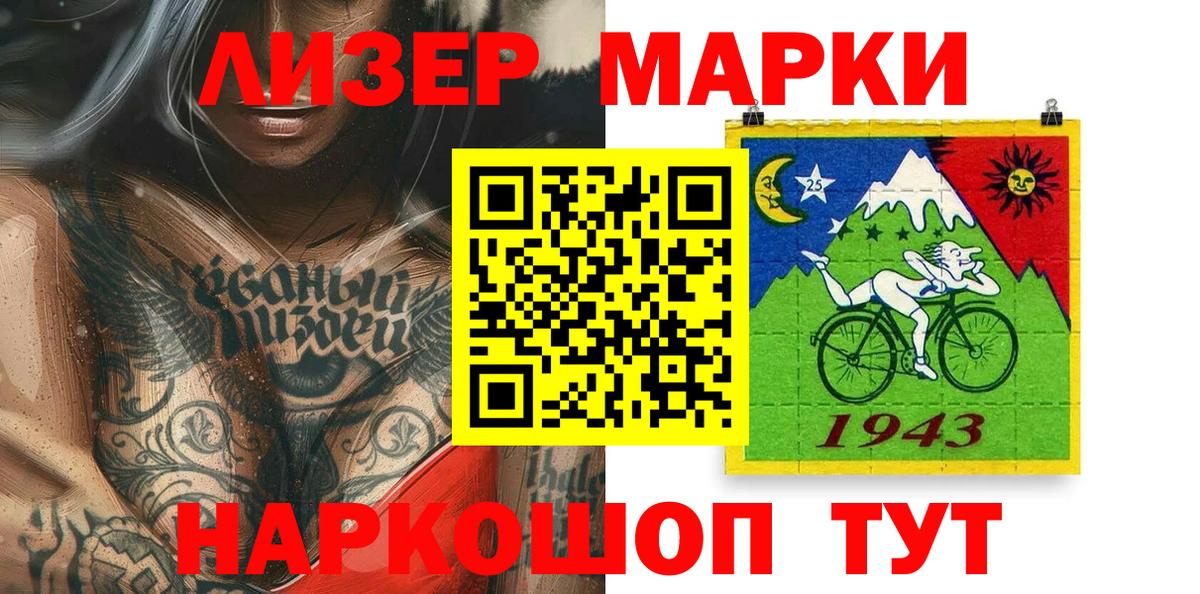 закладка  Вход с VPN  Качканар  Марки N-bome 1,8мг  Наркотические марки 