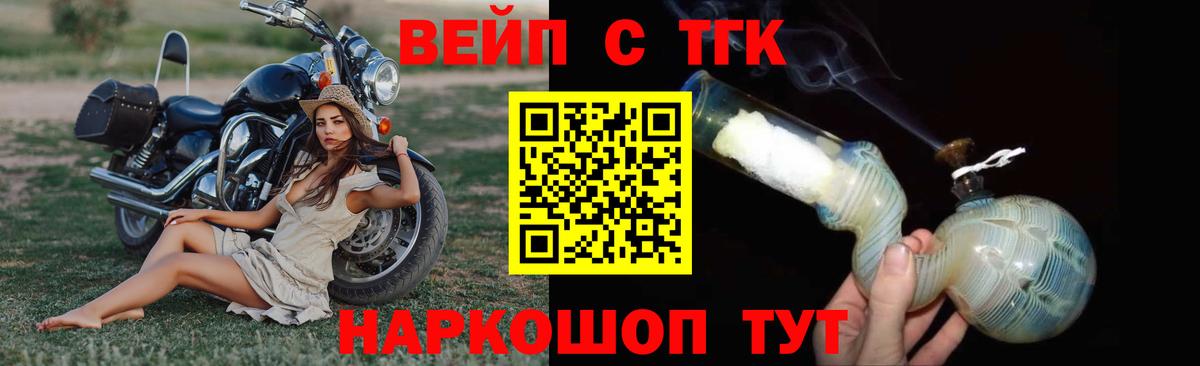 Дистиллят ТГК концентрат  ТГК вейп с тгк  Качканар  Вход с VPN 