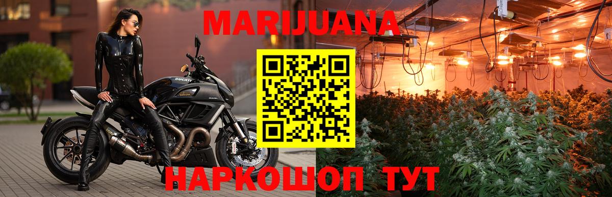 Качканар  Каннабис марихуана  Вход с VPN  Бошки Шишки Bruce Banner 